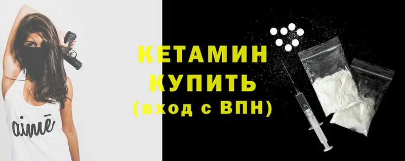 Кетамин ketamine  маркетплейс наркотические препараты  Арсеньев 